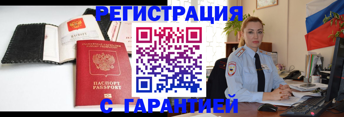 прописка регистрация в Обояни