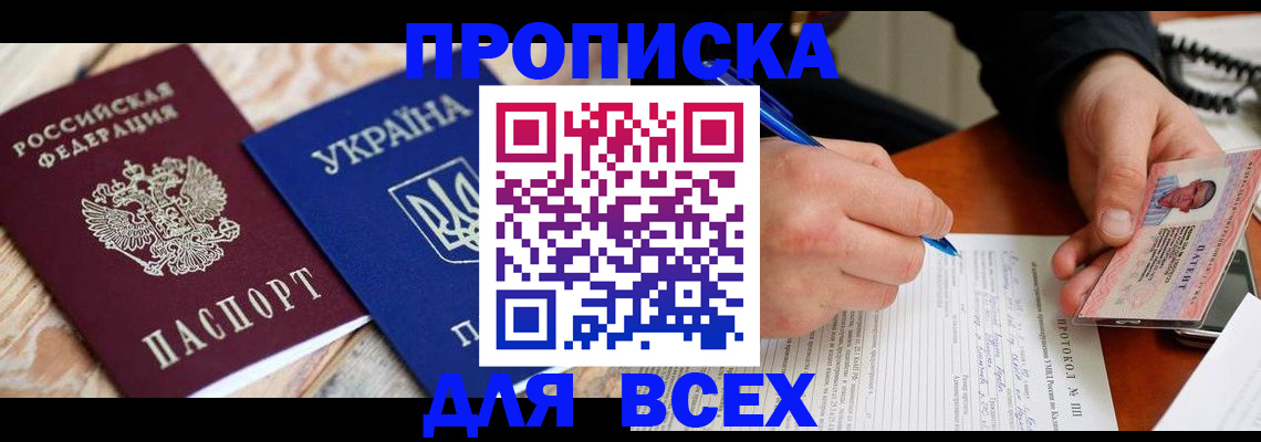 регистрация в Обояни