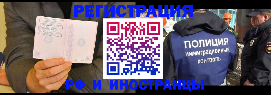 временная регистрация собственник в Обояни