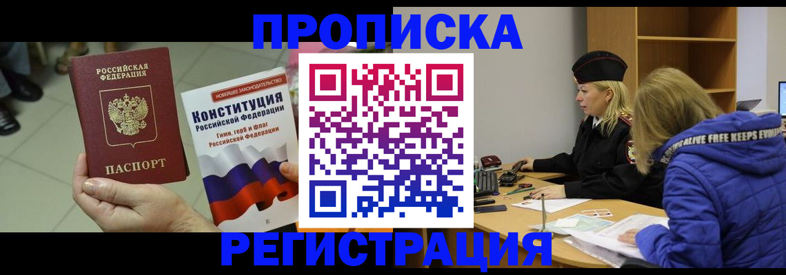 прописка поиск в Обояни