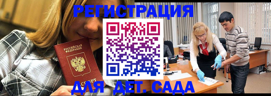 прописка 2025 в Обояни